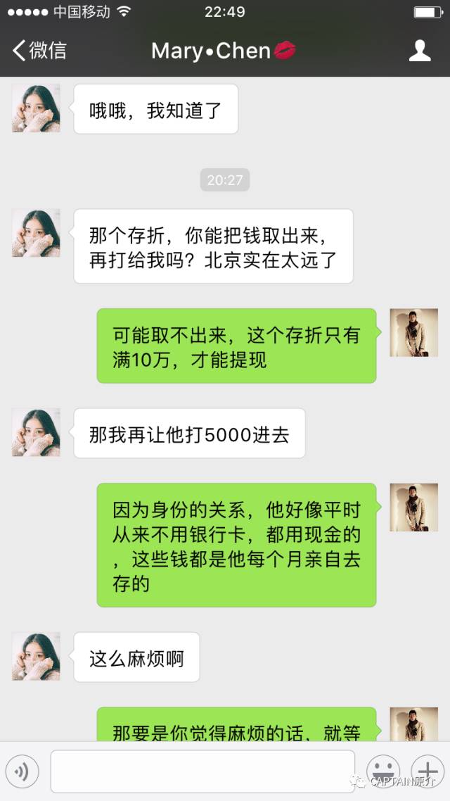 男女朋友聊天超污内容