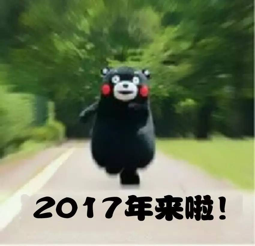 【先定一个小目标】2017年第一个假期,你打算