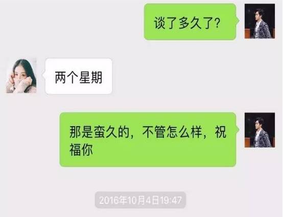 男女朋友聊天超污内容