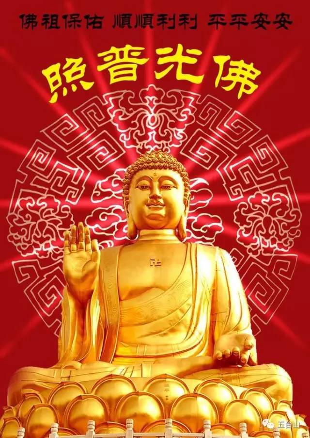 迎元旦过新年〈佛教新年祝福语大汇集〉送给您!