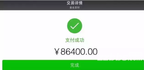 新年好,向你转账86400!