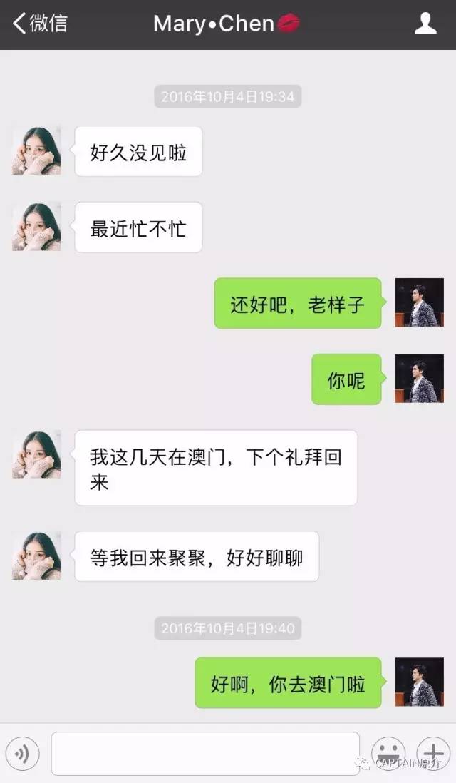 男女朋友聊天超污内容