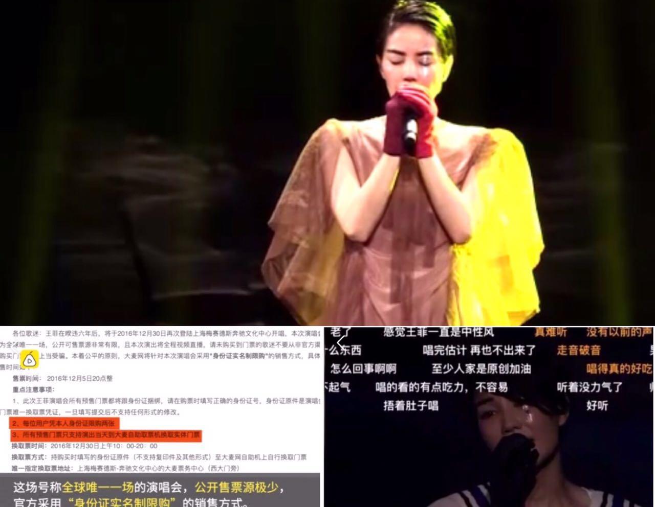 12月30日,备受关注和争议的王菲幻乐一场2016演唱会在上海落幕.