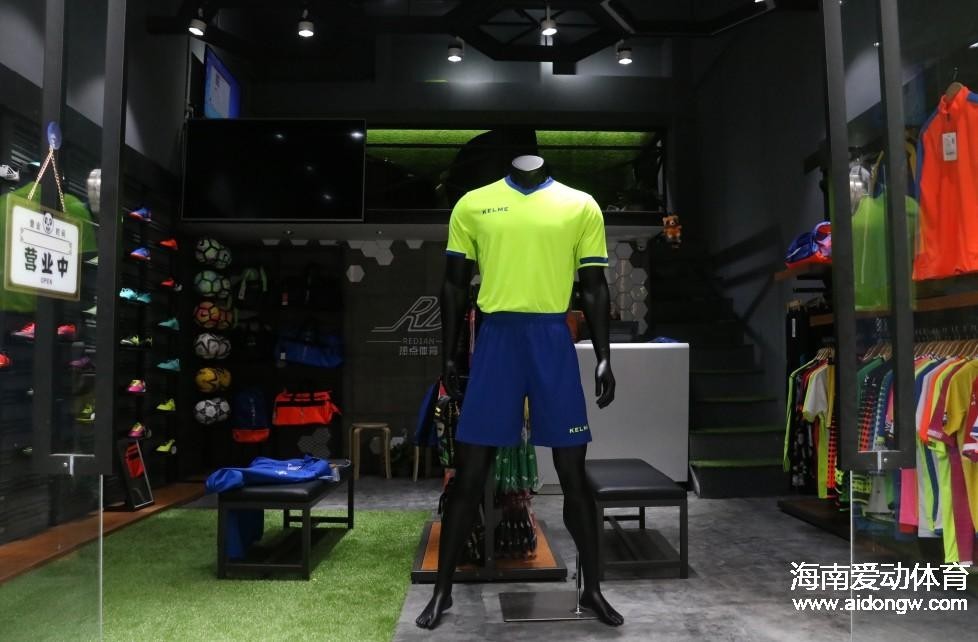 【资讯】热点体育足球装备店正式开业 海口博