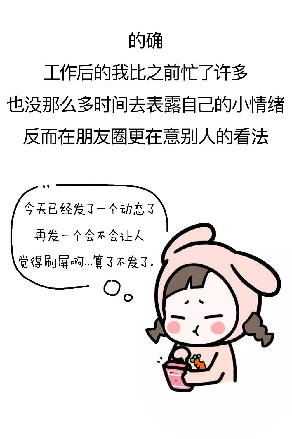 如何发朋友圈讽刺小人