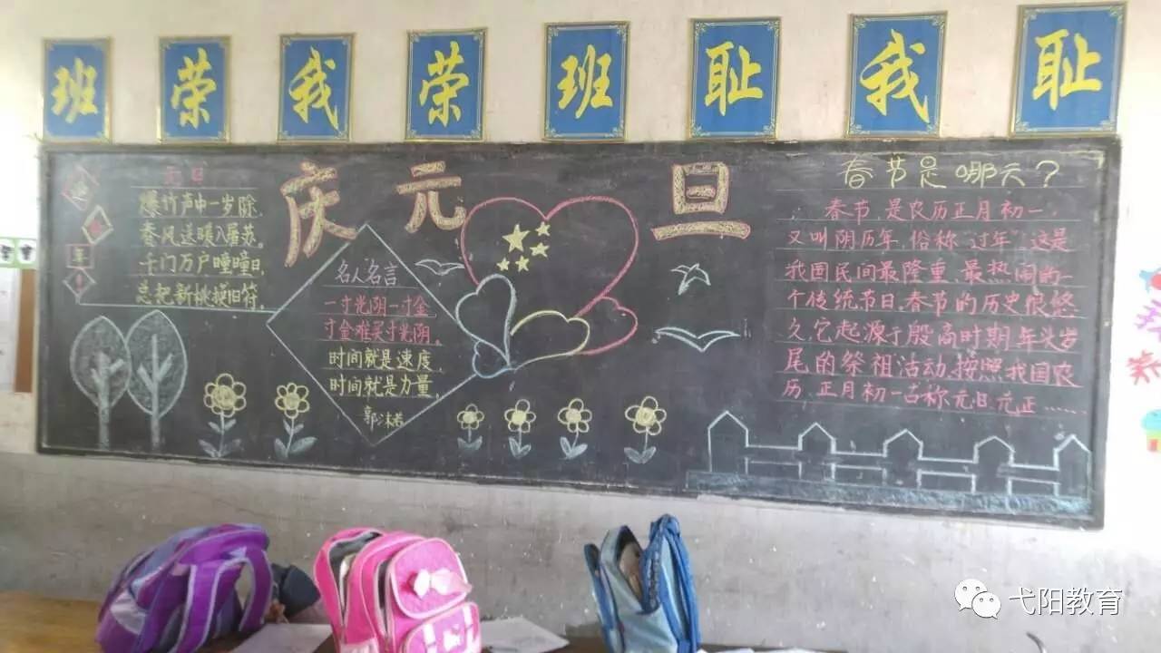 中畈中心小学开展了"庆元旦 迎新年"的班刊评比活动