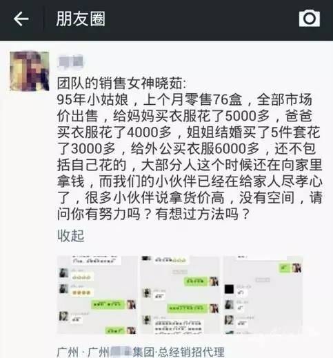 超牛广告|| 扒一扒朋友圈逆天的微商宣传