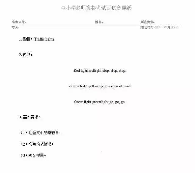 幼师证资格_教师资格证教案怎么写_全国执业医师证16网上报名资格