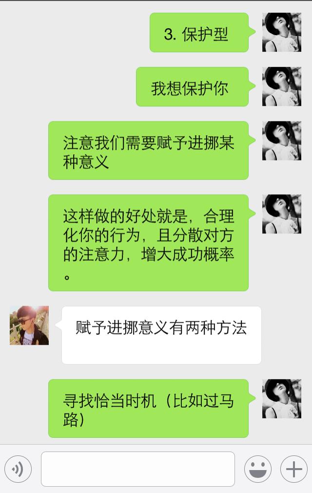 谈爱情的觉得,与妹子升级关系 肢体接触技术