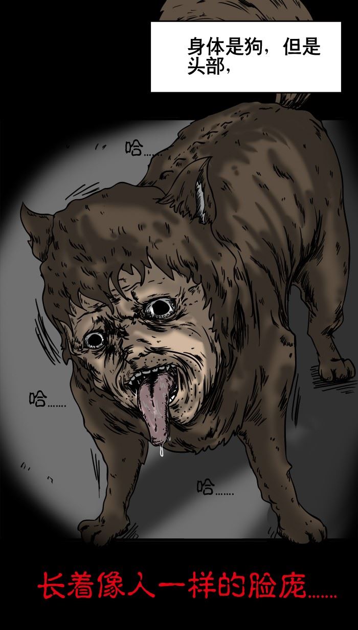 恐怖与搞笑之间的漫画:人面犬看着好痛苦!