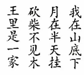 回字猜一个成语是什么成语_太有意思了 这些成语猜出5个以上算你狠 快和孩子