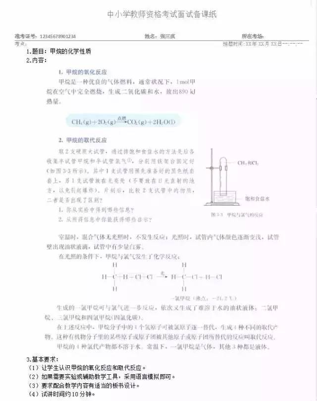 教师面试试讲语文模板_教师面试试讲培训_教师资格证试讲模板