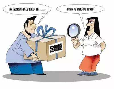 参与定增被深套,背后到底是啥套路?《众论新三