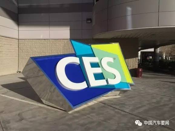 CES 2017強勢攻占賭城,消費電子展變身汽車電子展(圖1)