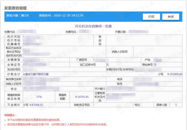 开票怎么搭_开票资料变更函怎么写(2)