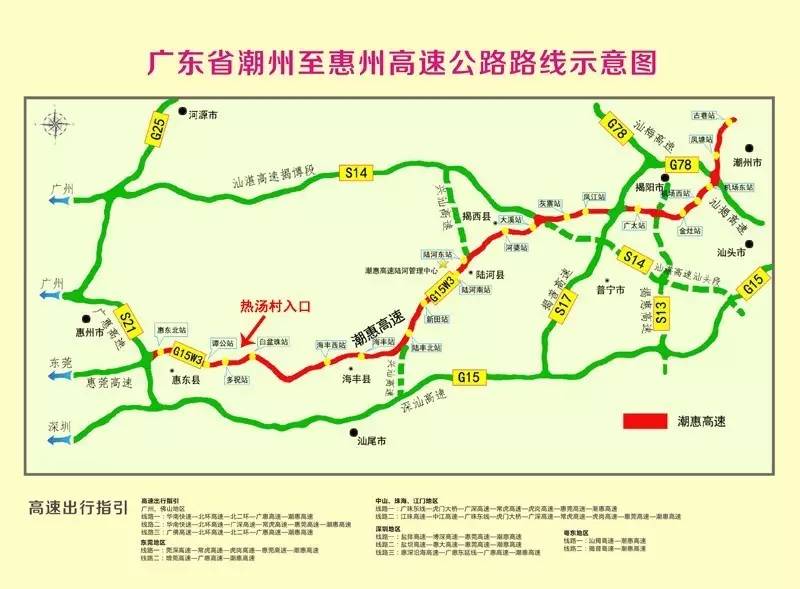 潮惠高速通车,在惠东县高速站附近有个好地方