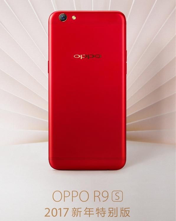 机情烩:OPPOR9s特别版发布 配色很养眼!