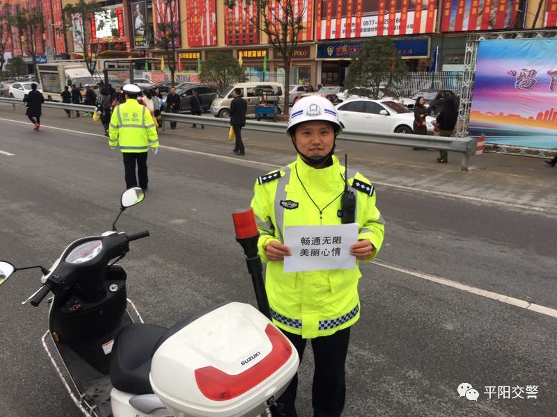 元旦一群平阳交警在街上拍了组照片图