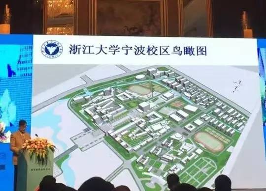 浙江大学宁波校区