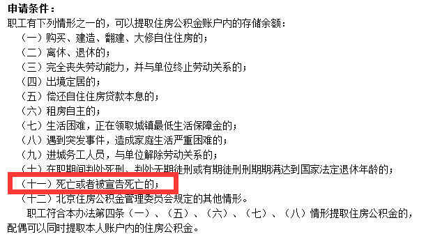 失踪人口的户籍注销申报死亡_失踪户籍注销证明