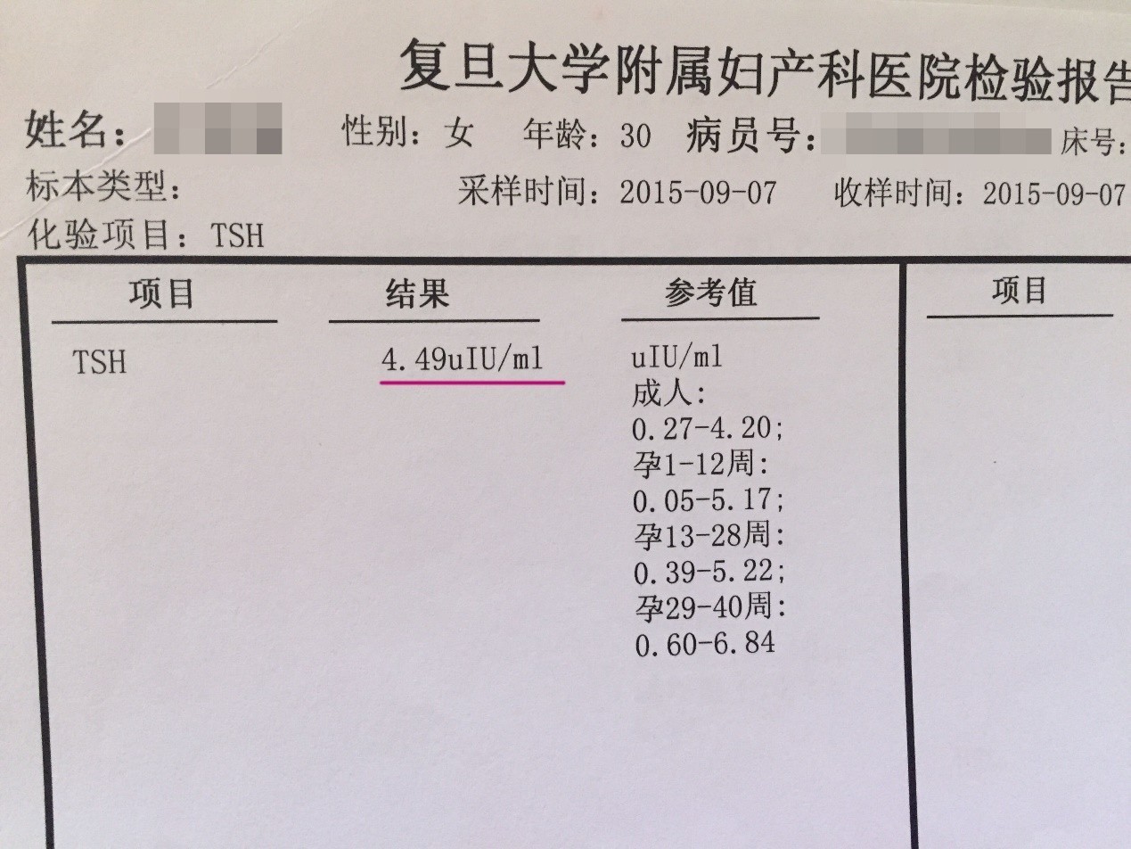 此前在生殖中心没做的验血检查,这次做了之后又暴露出了新问题:甲减!