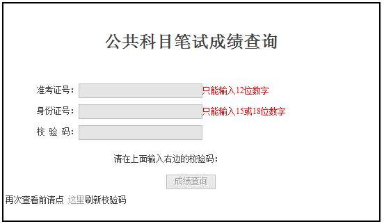 考公务员要考哪些科目_公共科目考试大纲_国考公共科目笔试