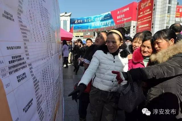 淳安招聘_淳安龙年首场招聘会3.9万人挤爆现场