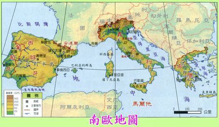 南欧隔着地中海与亚,非两大洲相望,自古以来与西亚及其北非往来密切