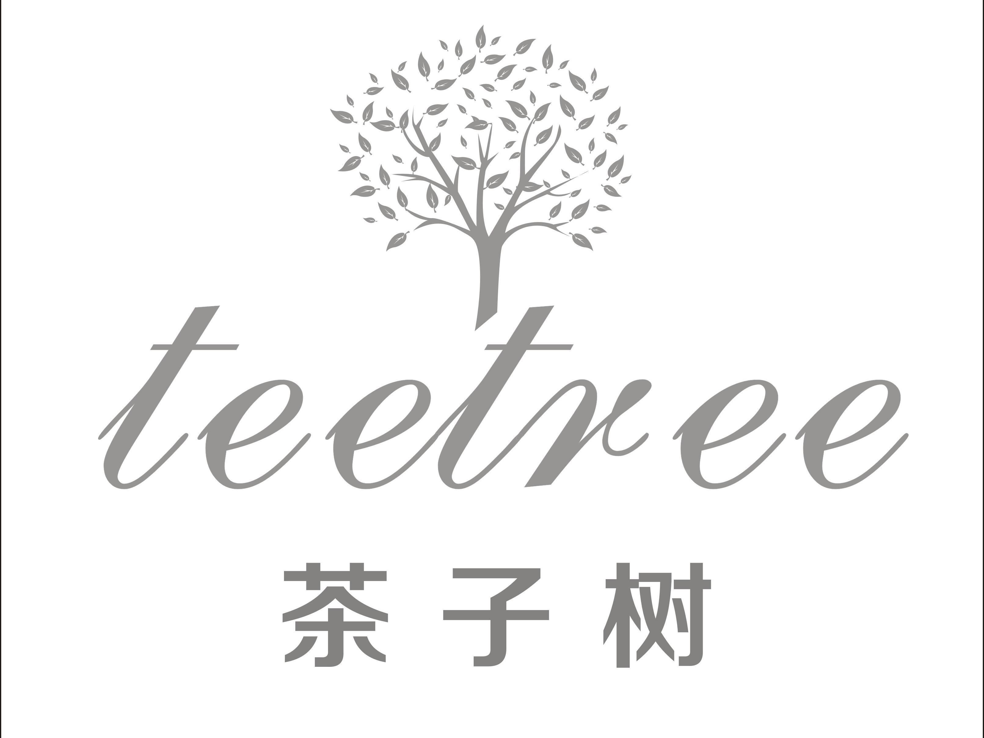 迎新春,庆元旦,"茶子树"品牌童装特卖会1月4-7号邀您来狂购!