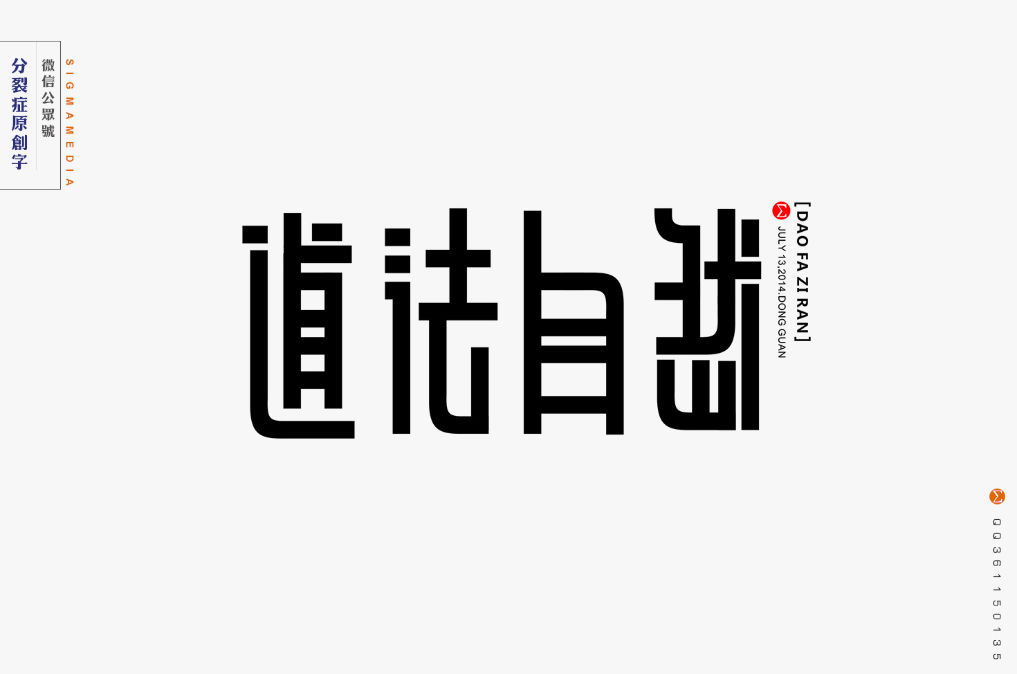 正文字体