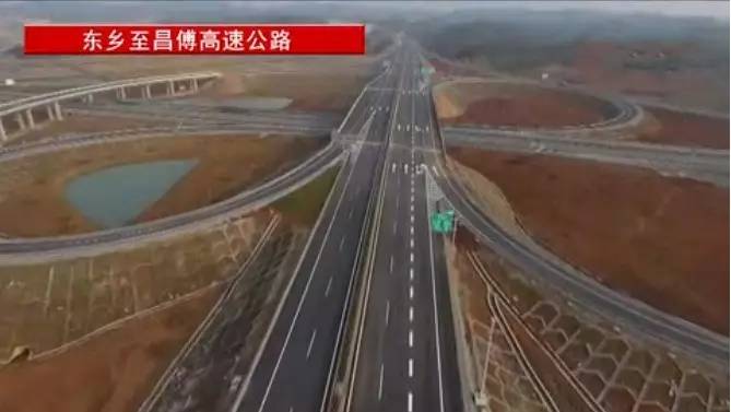 其它 正文 东昌高速公路(东乡至昌傅)全线路线走向基本为东西走向