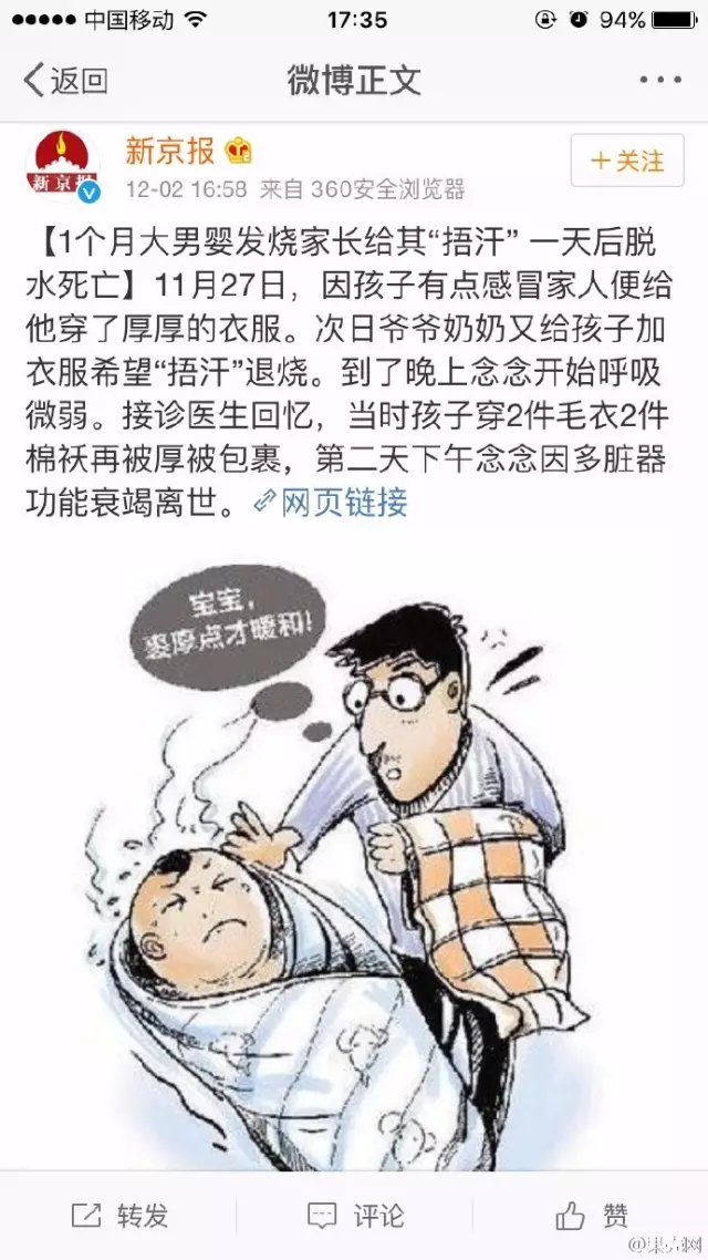 什么死什么悲的成语_成语故事图片(3)