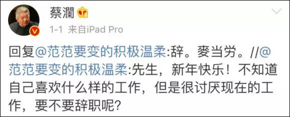 有网友发现,之前早就有人在求职问题上请教蔡澜,结果收到的回复的均是