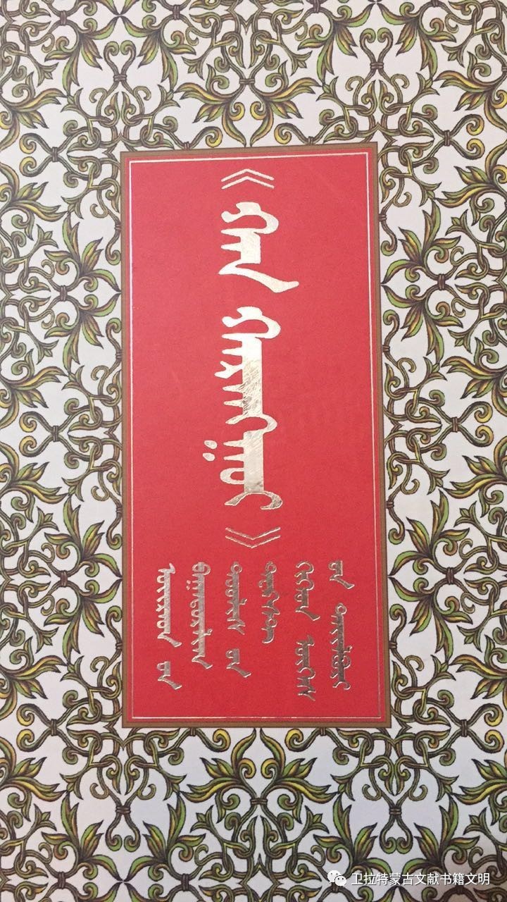 0万字),新疆人民出版社,1993年12月《萨丽和萨德格》--新疆乌苏县蒙古