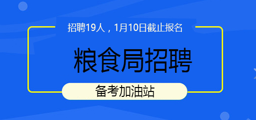 粮油招聘_佳旺好日子 粮油 好油 店招 招牌下载(3)