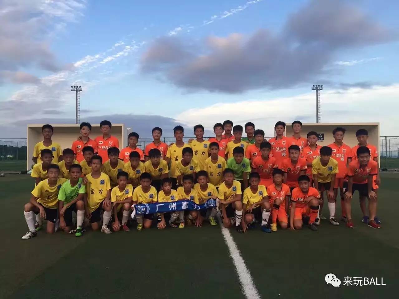 益冬令营参赛队伍巡礼:广州富力足球俱乐部青