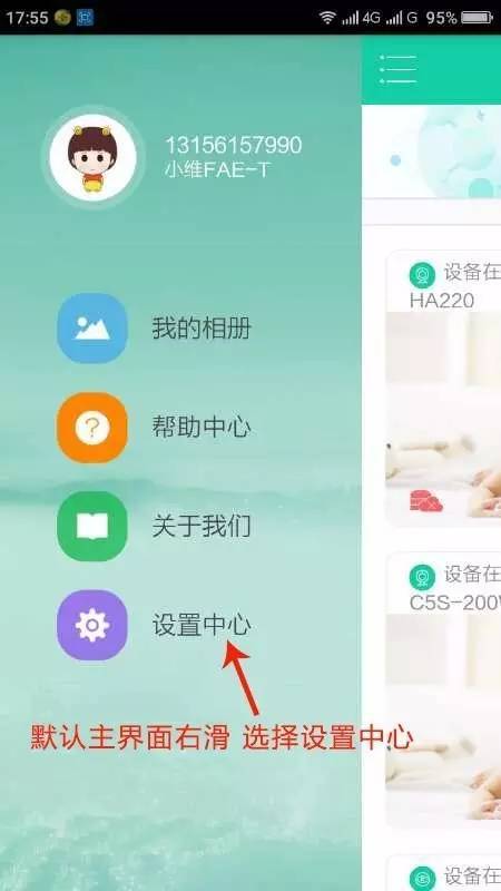 云视通生活app升级,新增贴心实用功能!