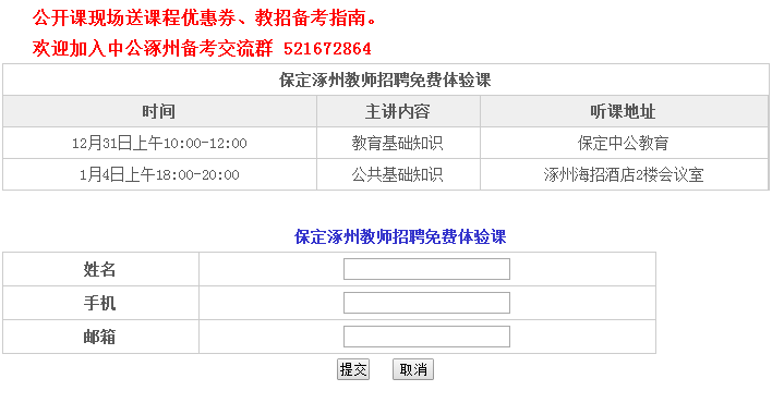 涿州招聘网_涿州人才网(3)