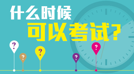 2017广东省公务员考试公告 报考条件有哪些?