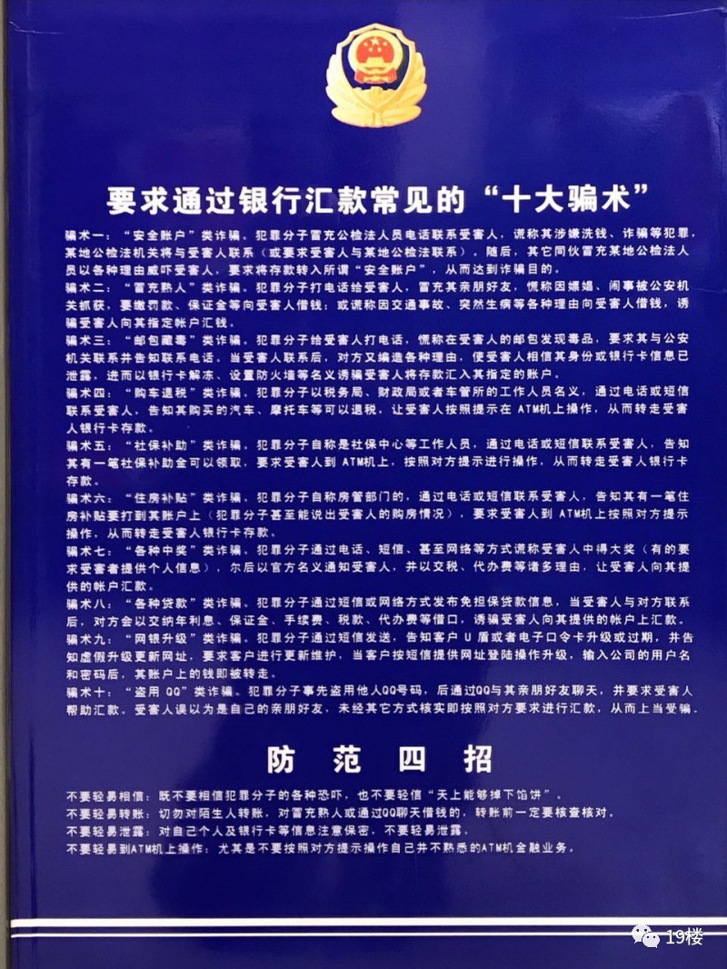 对此,上城区公安分局双基大队大队长陈全江再次提醒大