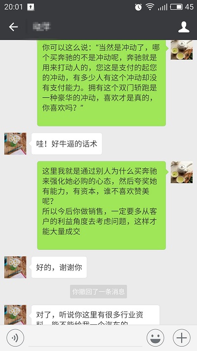 这样的销售话术,客户毫不犹豫就下单,句句精华