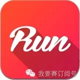 雷竞技RAYBET全马300资深推荐10款好用的跑步app(图1)