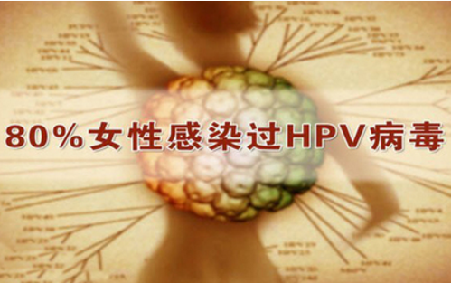 hpv疫苗常见详细的问答