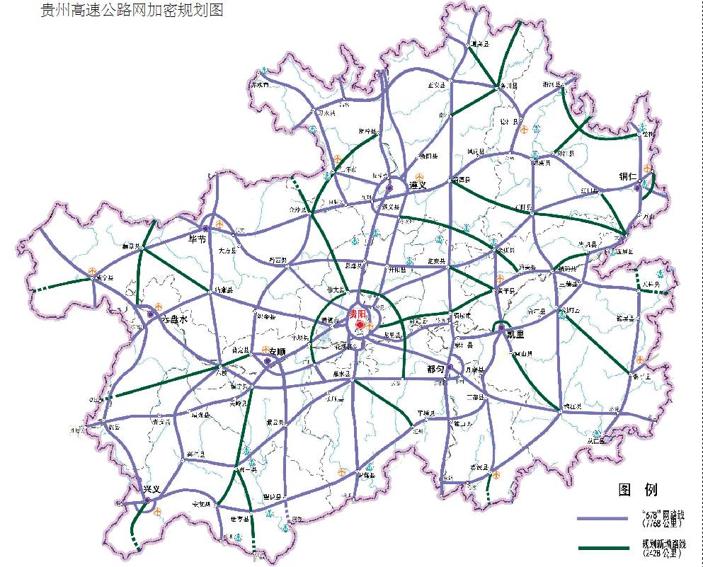 贵州省高速公路网布局规划示意图