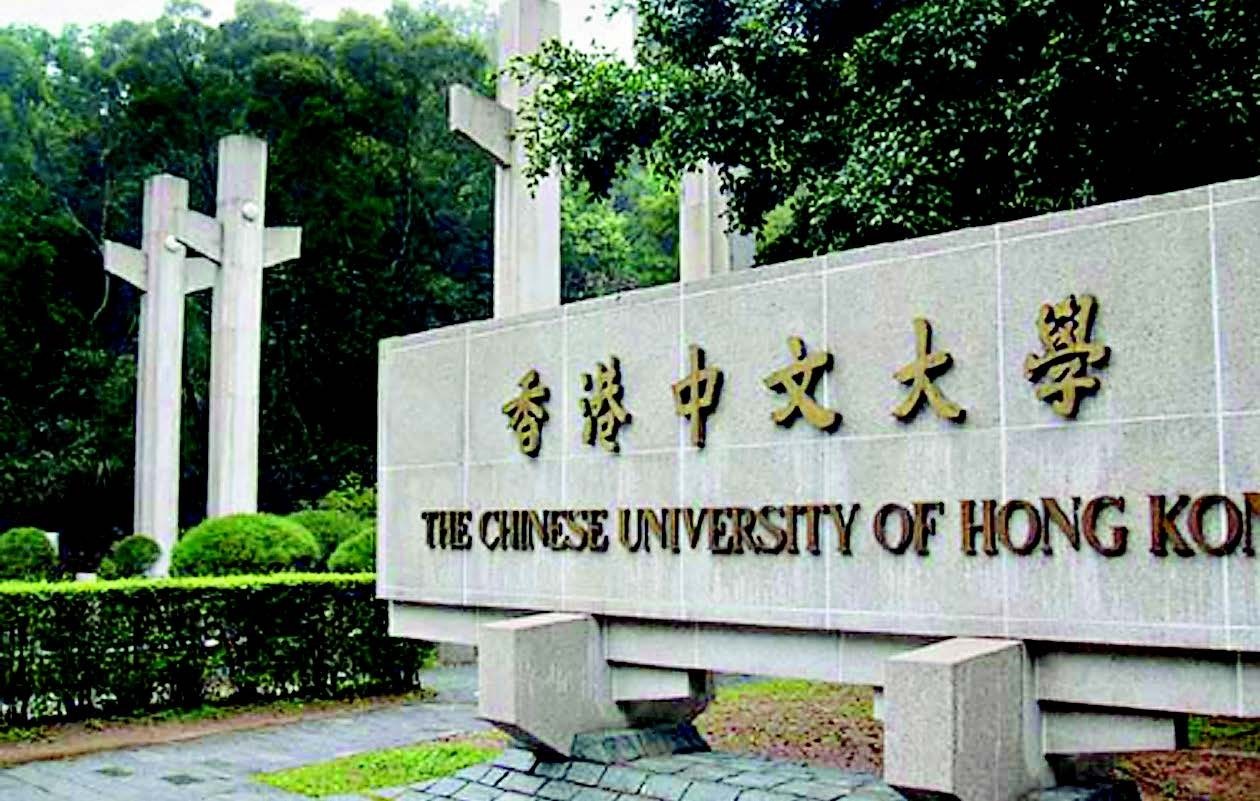 问一下大家香港中文大学有旅游与酒店管理吗