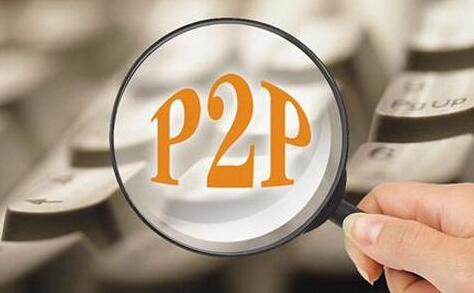 最靠谱的p2p平台_领先宝 最靠谱的P2P理财平台