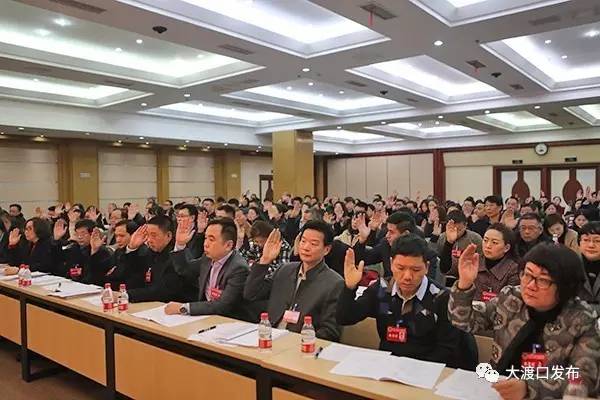 大渡口区政协第九届委员会第一次会议举行预备会