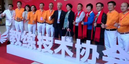 祝贺元德创始人李晓健被聘为深圳教练技术协会