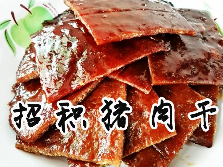 原创-地道葡式猪、牛肉干做法，窍门公布