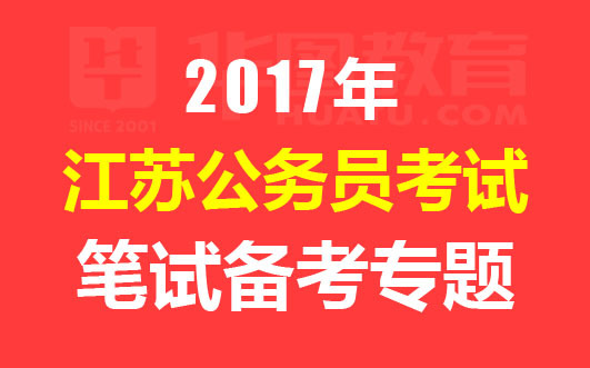 江苏人口2017总人数_江苏2010-2020年人口变化:3市负增长,苏南4市人口猛增